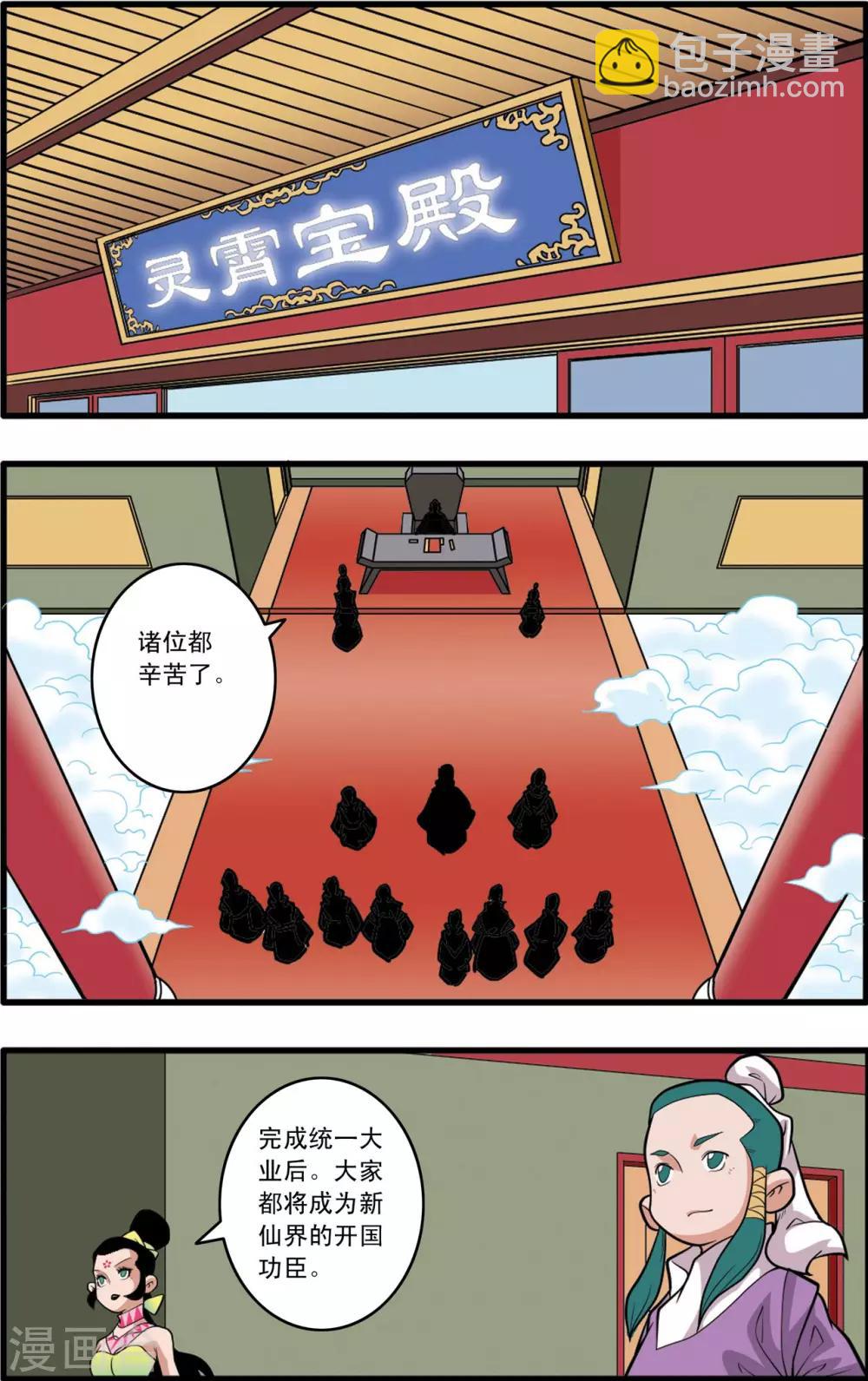 第222话 众矢之的-第225话