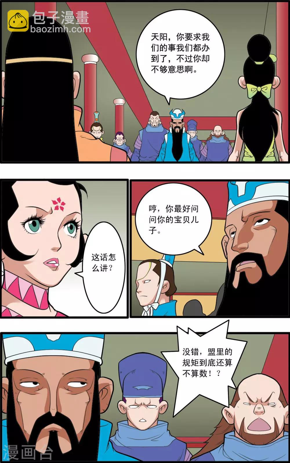 第222话 众矢之的-第225话