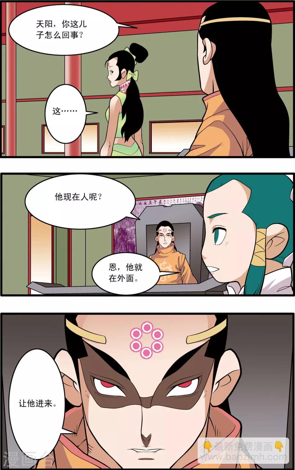 第222话 众矢之的-第225话