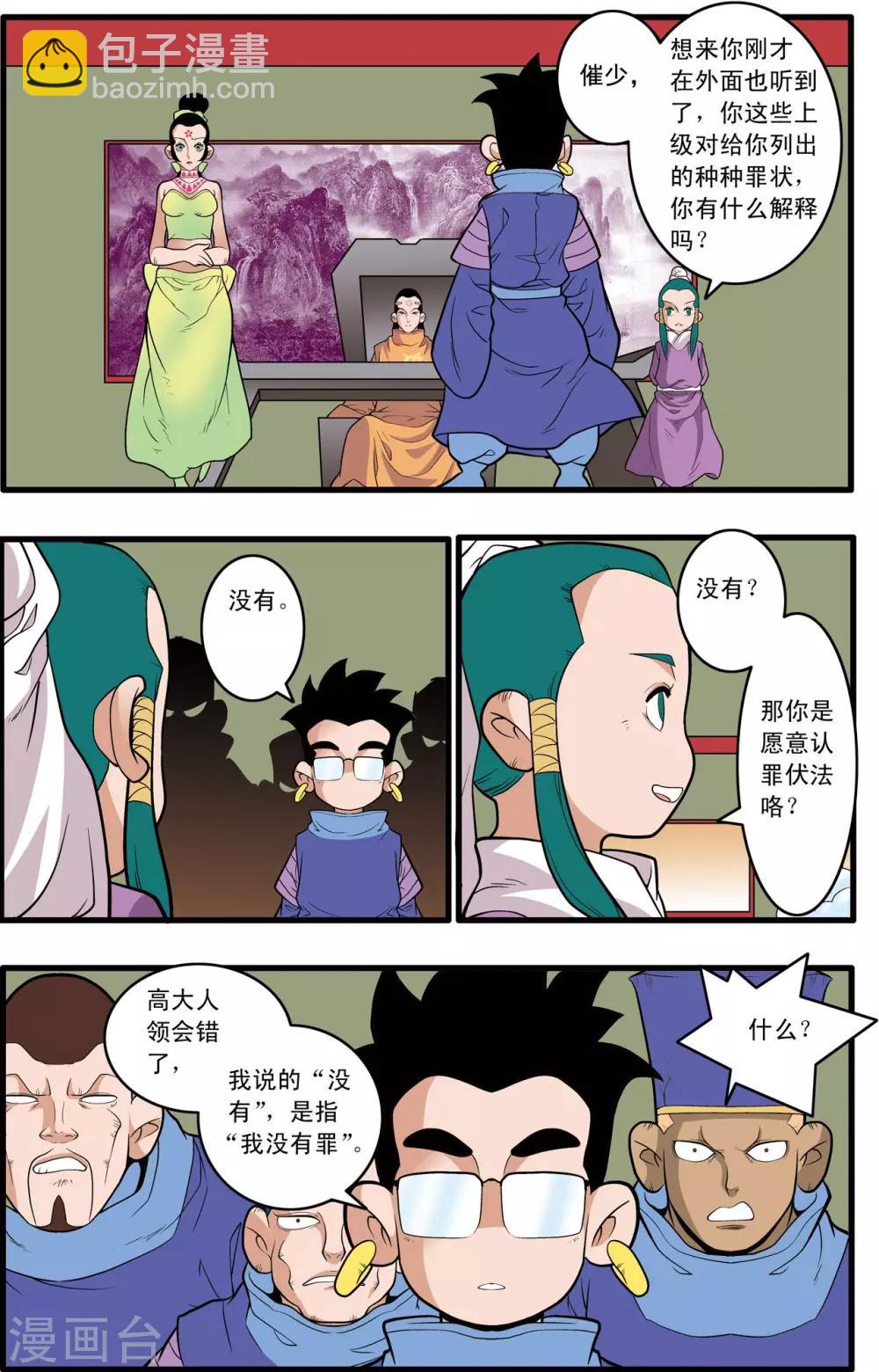 第222话 众矢之的-第225话