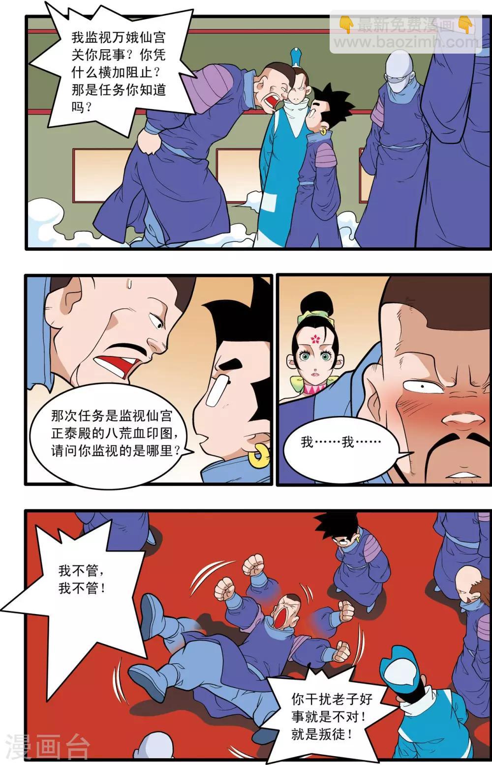 第222话 众矢之的-第225话