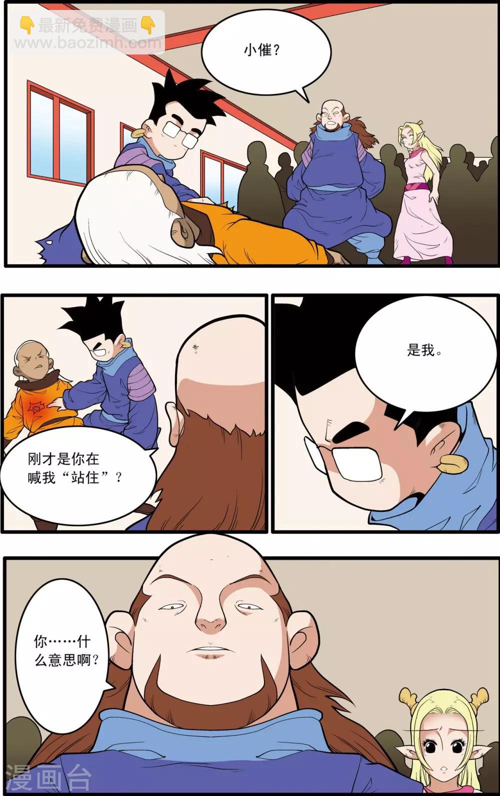 第222话 众矢之的-第225话
