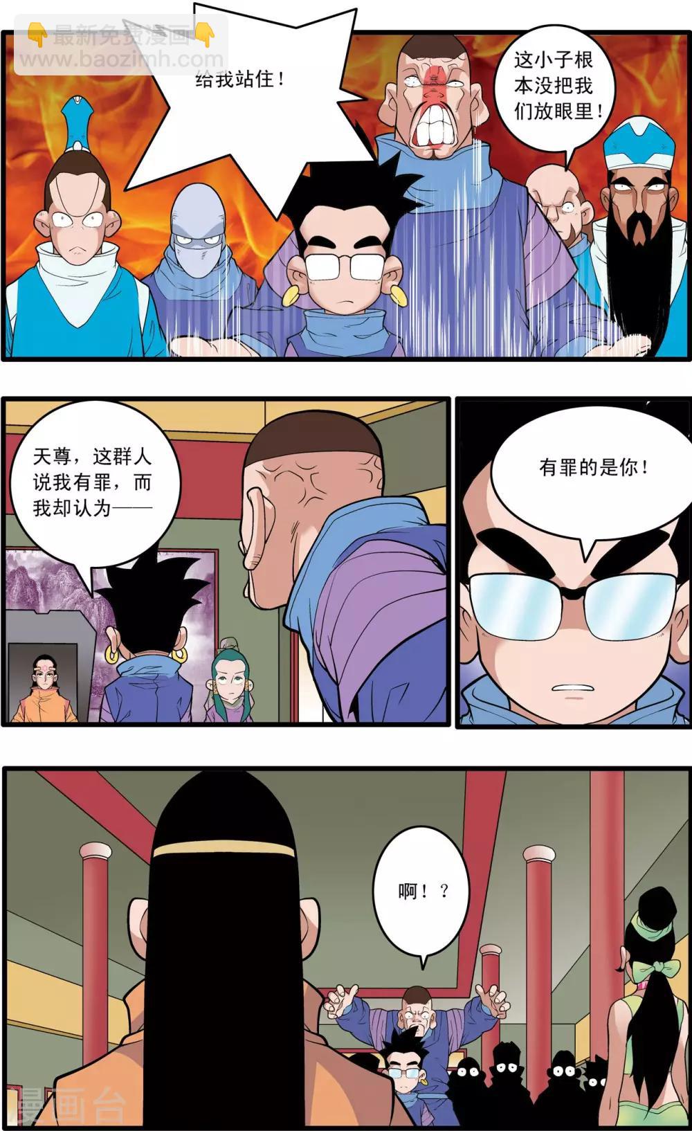 第222话 众矢之的-第225话