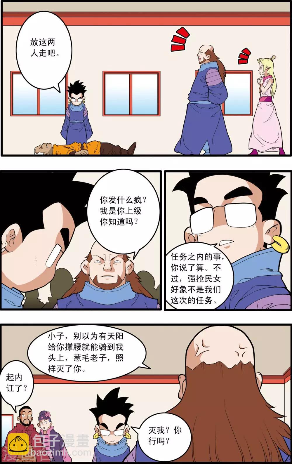 第222话 众矢之的-第225话