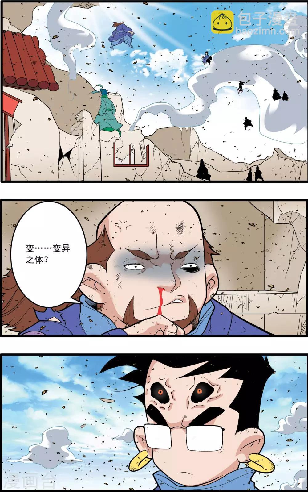 第222话 众矢之的-第225话