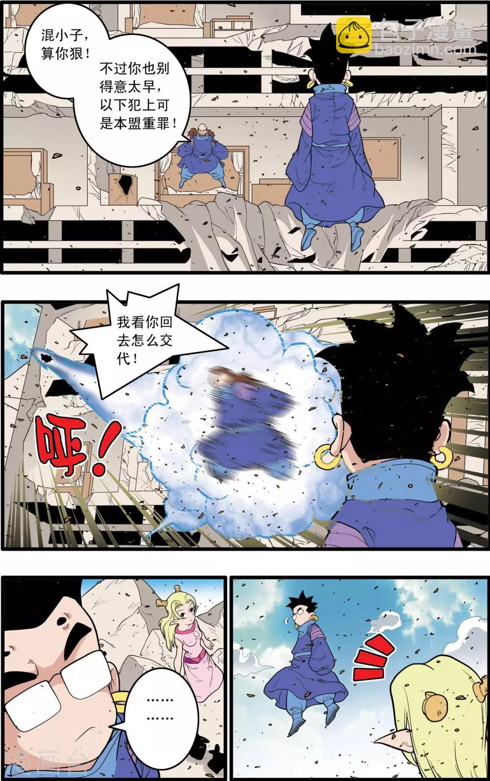 第222话 众矢之的-第225话
