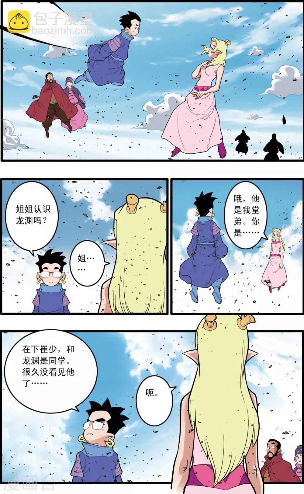 第222话 众矢之的-第225话