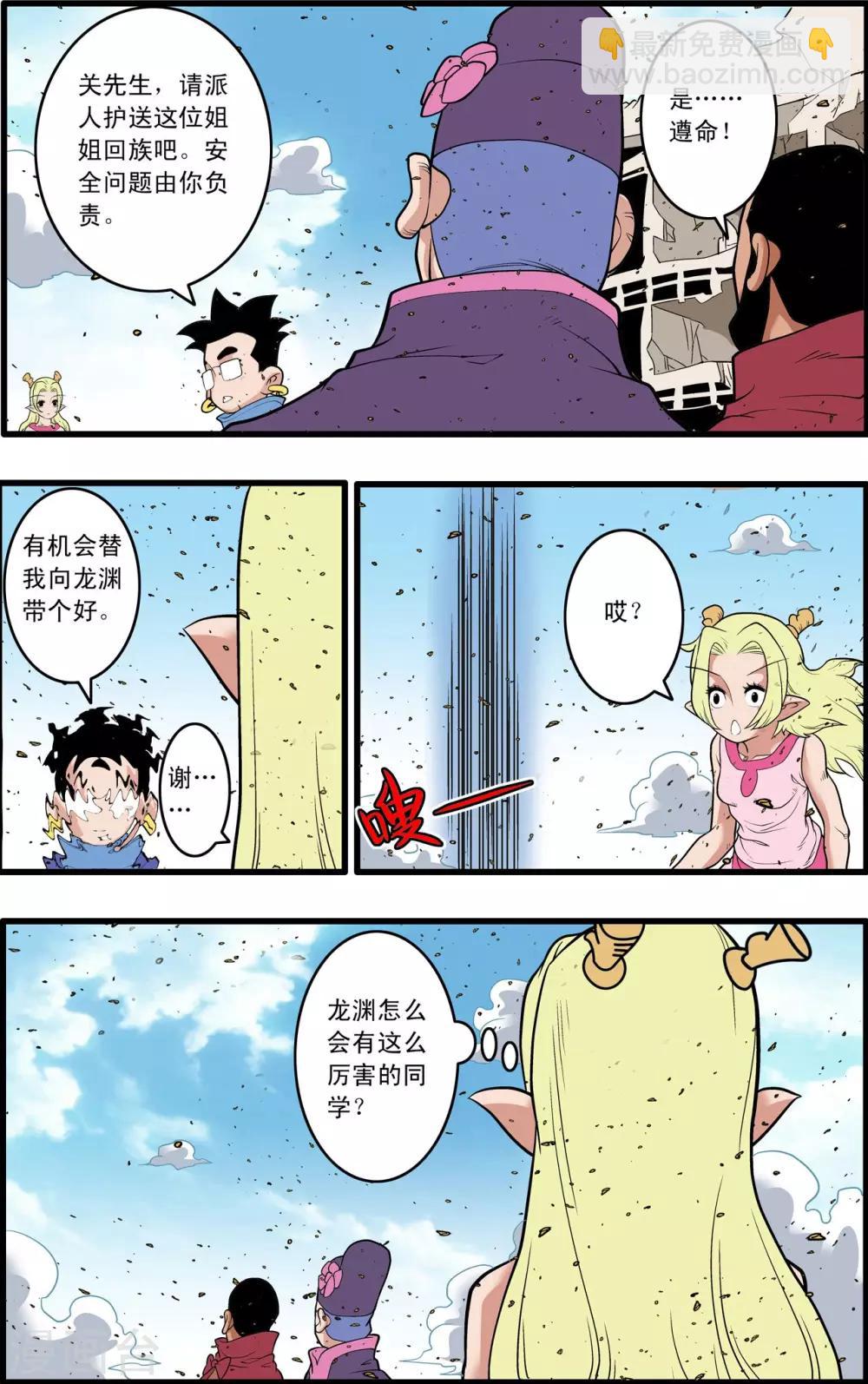 第222话 众矢之的-第225话