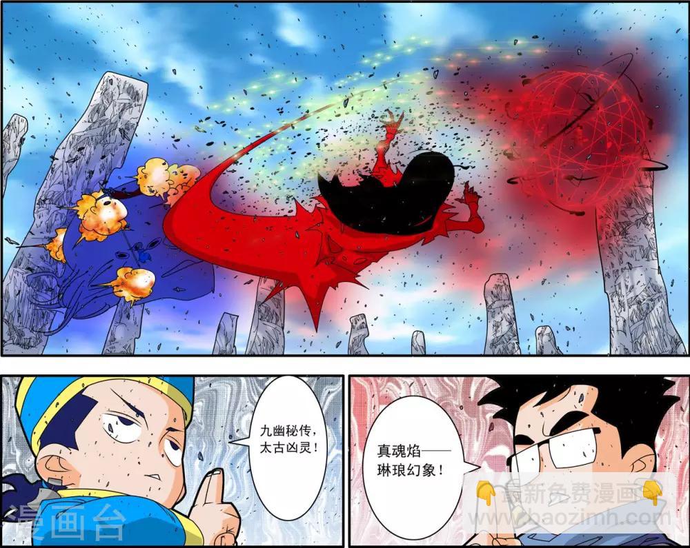 第224话 同门对决-第227话