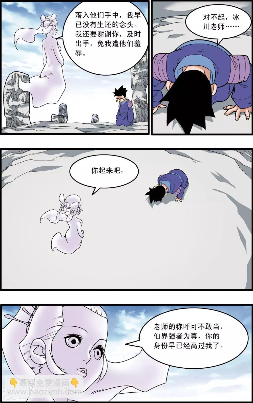 第224话 同门对决-第227话