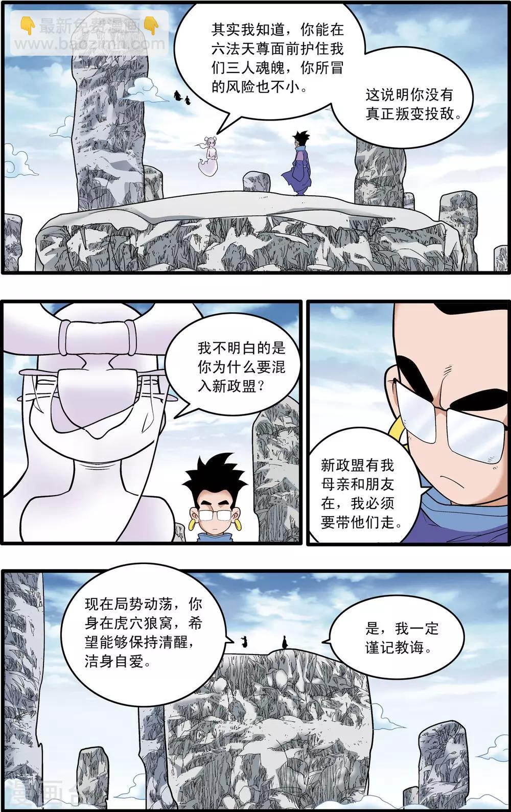 第224话 同门对决-第227话