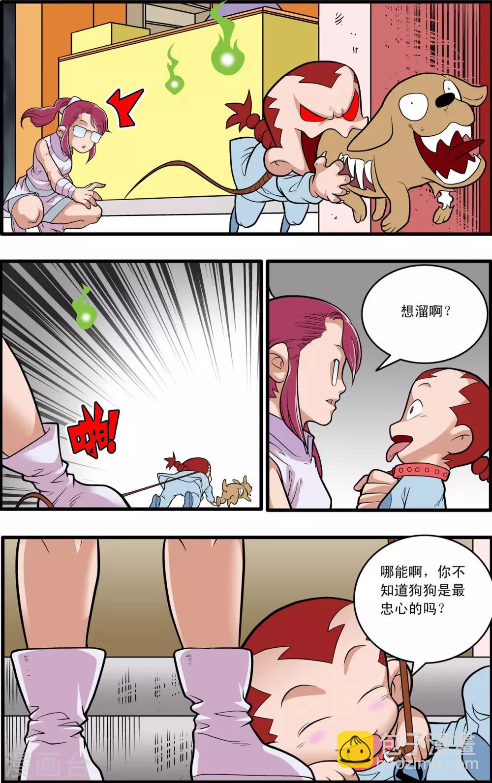 第226话 小器的烦恼-第229话