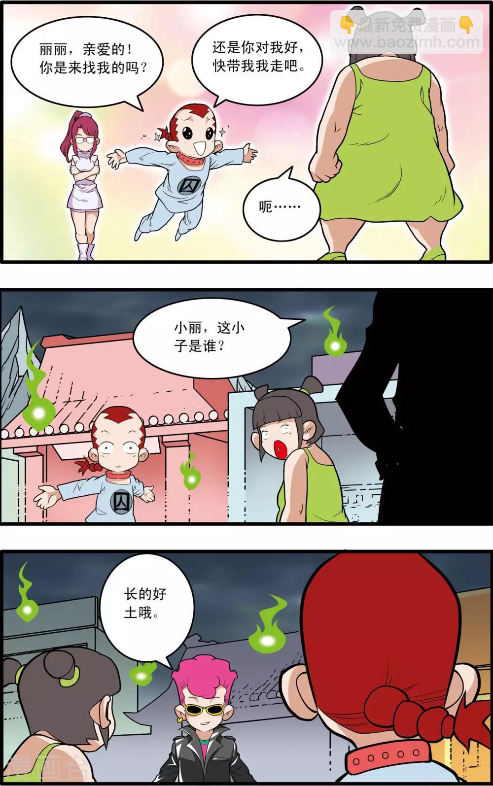 第226话 小器的烦恼-第229话