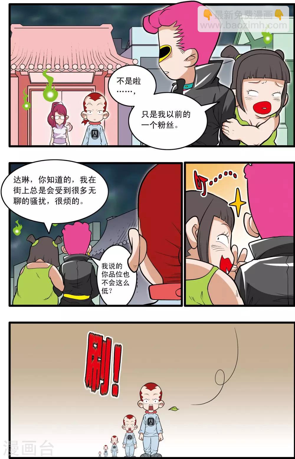 第226话 小器的烦恼-第229话