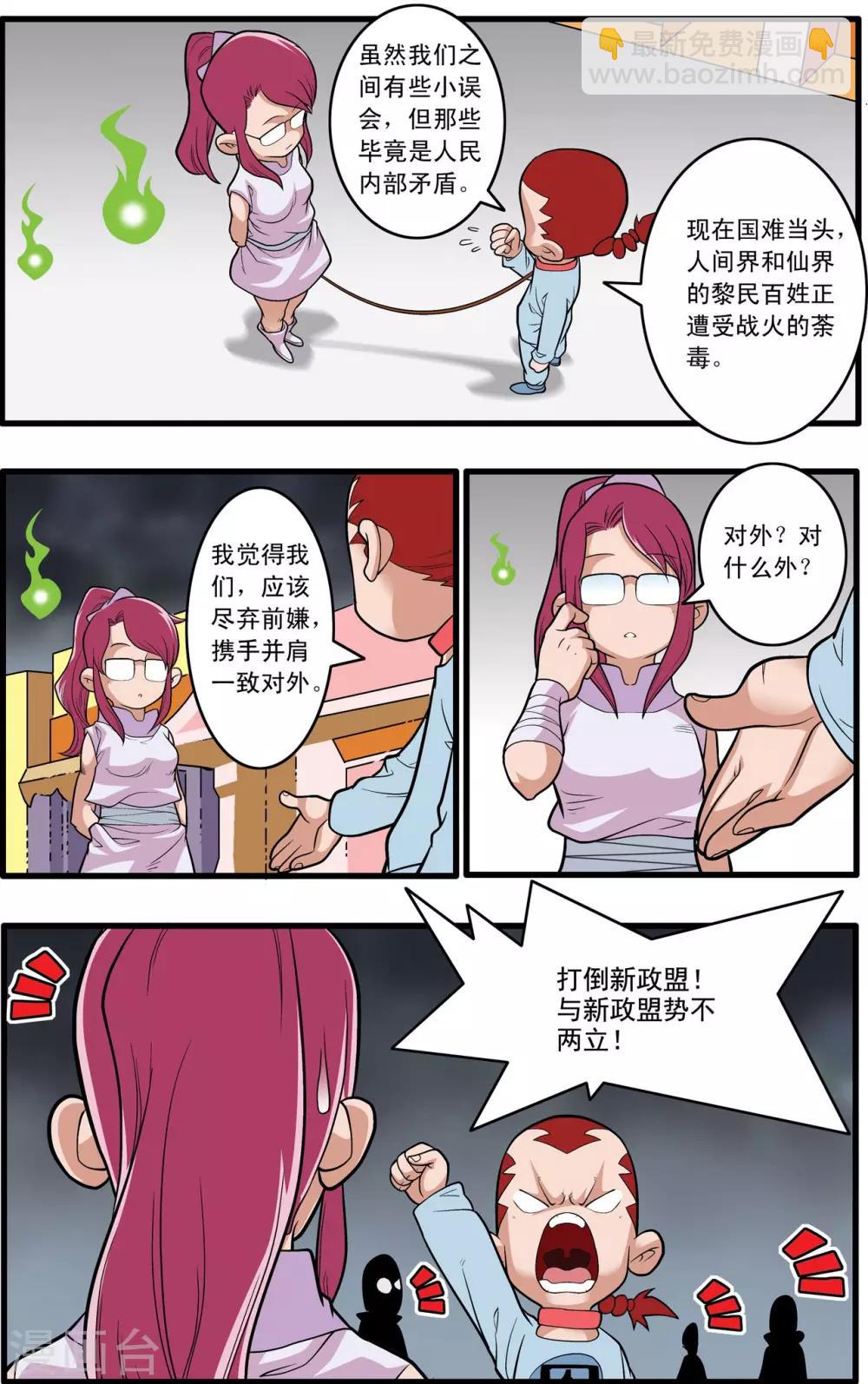 第226话 小器的烦恼-第229话