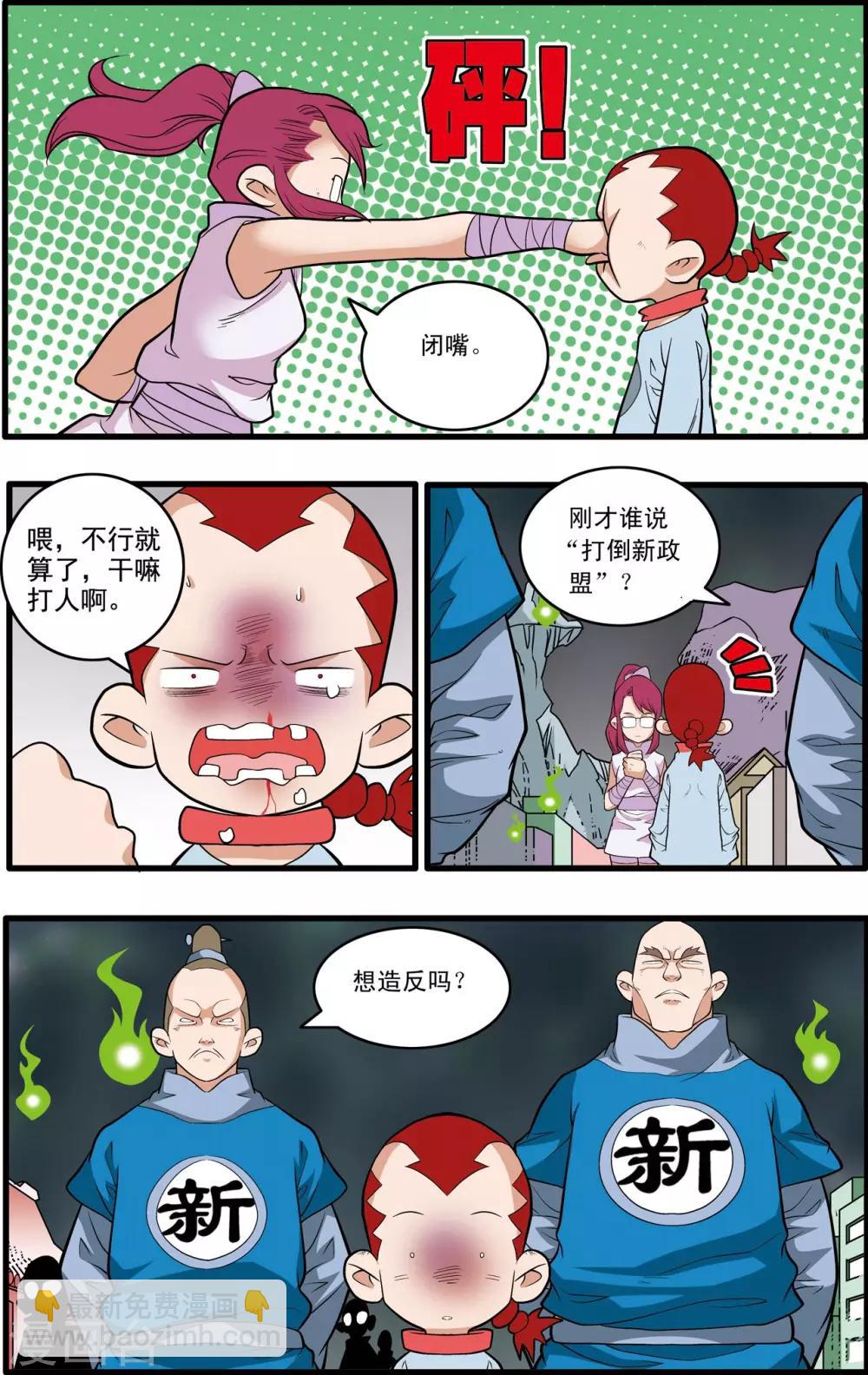 第226话 小器的烦恼-第229话