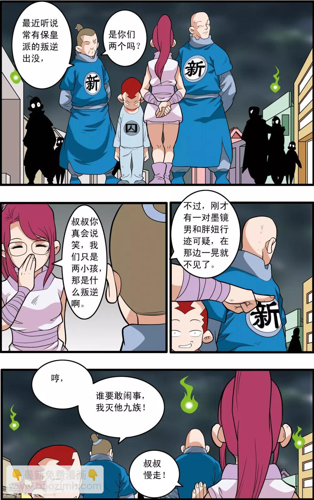 第226话 小器的烦恼-第229话