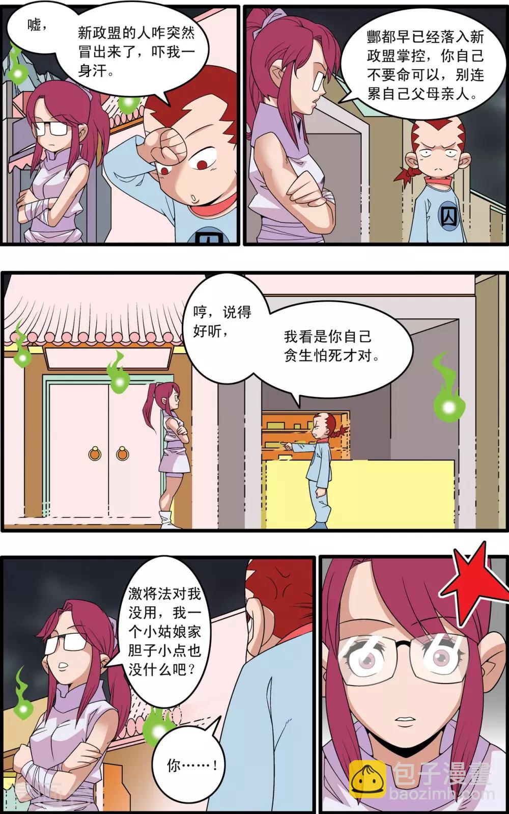 第226话 小器的烦恼-第229话