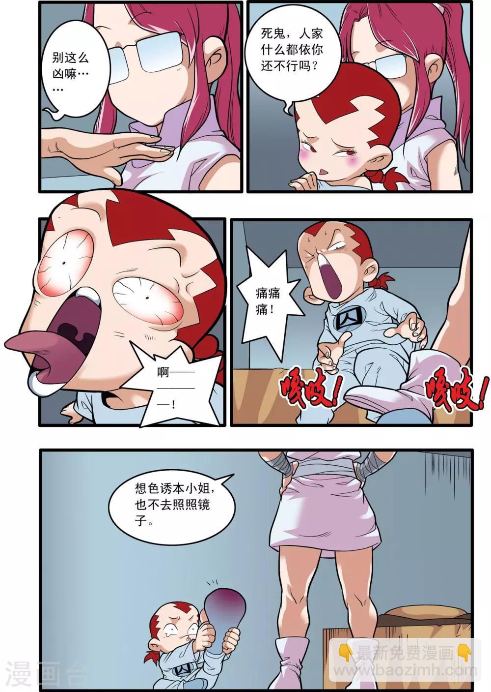 第226话 小器的烦恼-第229话