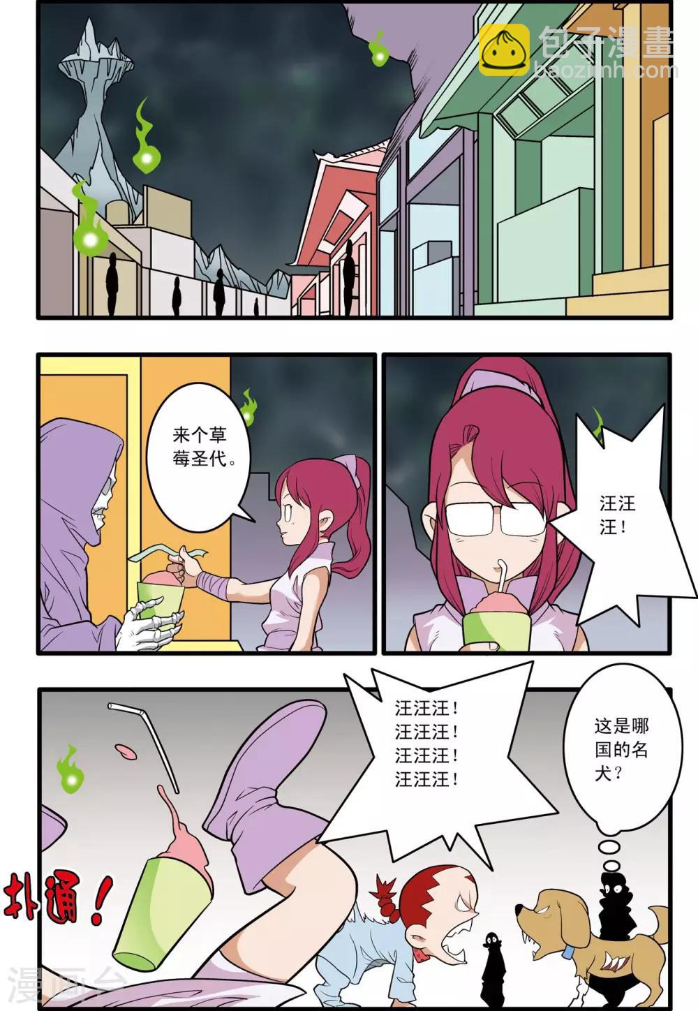 第226话 小器的烦恼-第229话