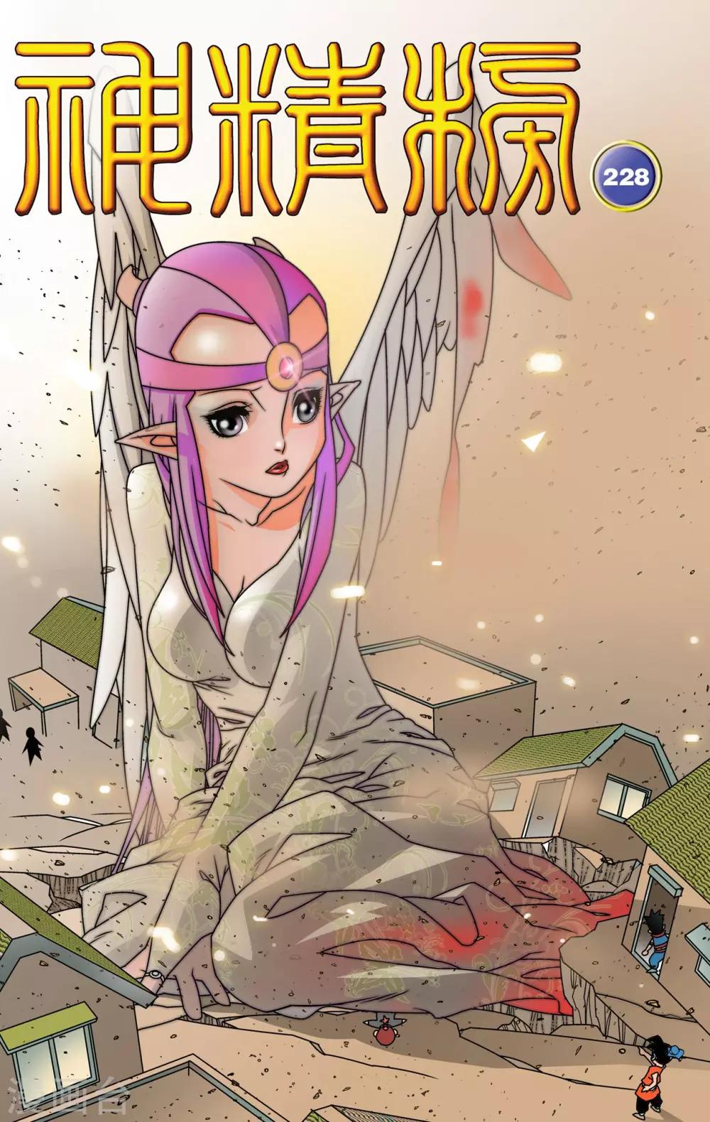 第228话 傅娅的战役-第231话