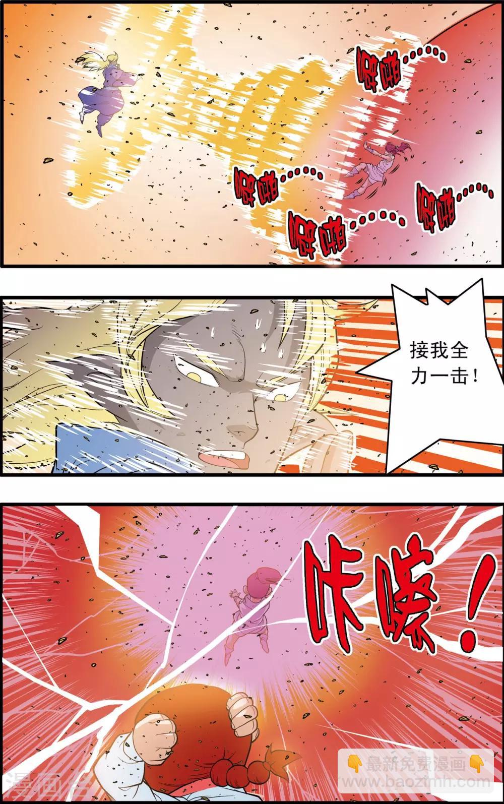 第228话 傅娅的战役-第231话