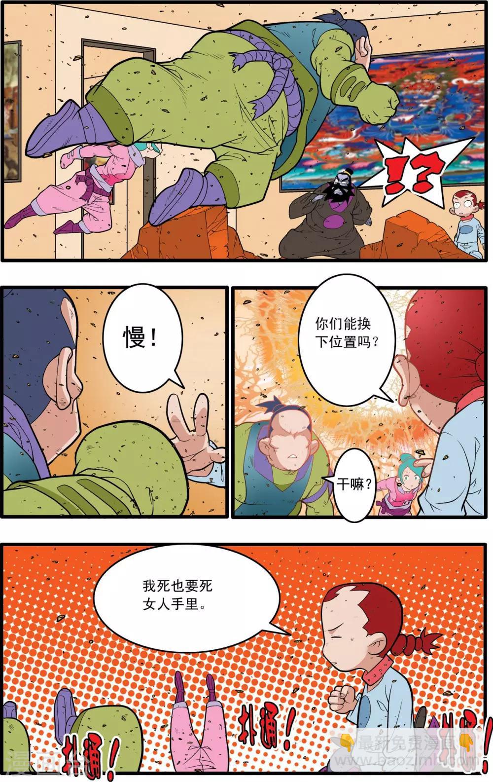 第228话 傅娅的战役-第231话