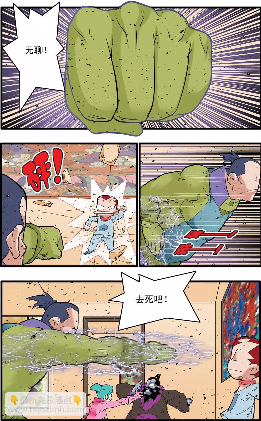 第228话 傅娅的战役-第231话
