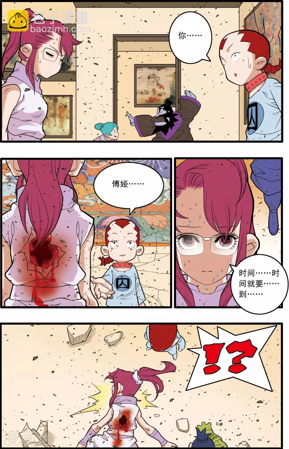 第228话 傅娅的战役-第231话