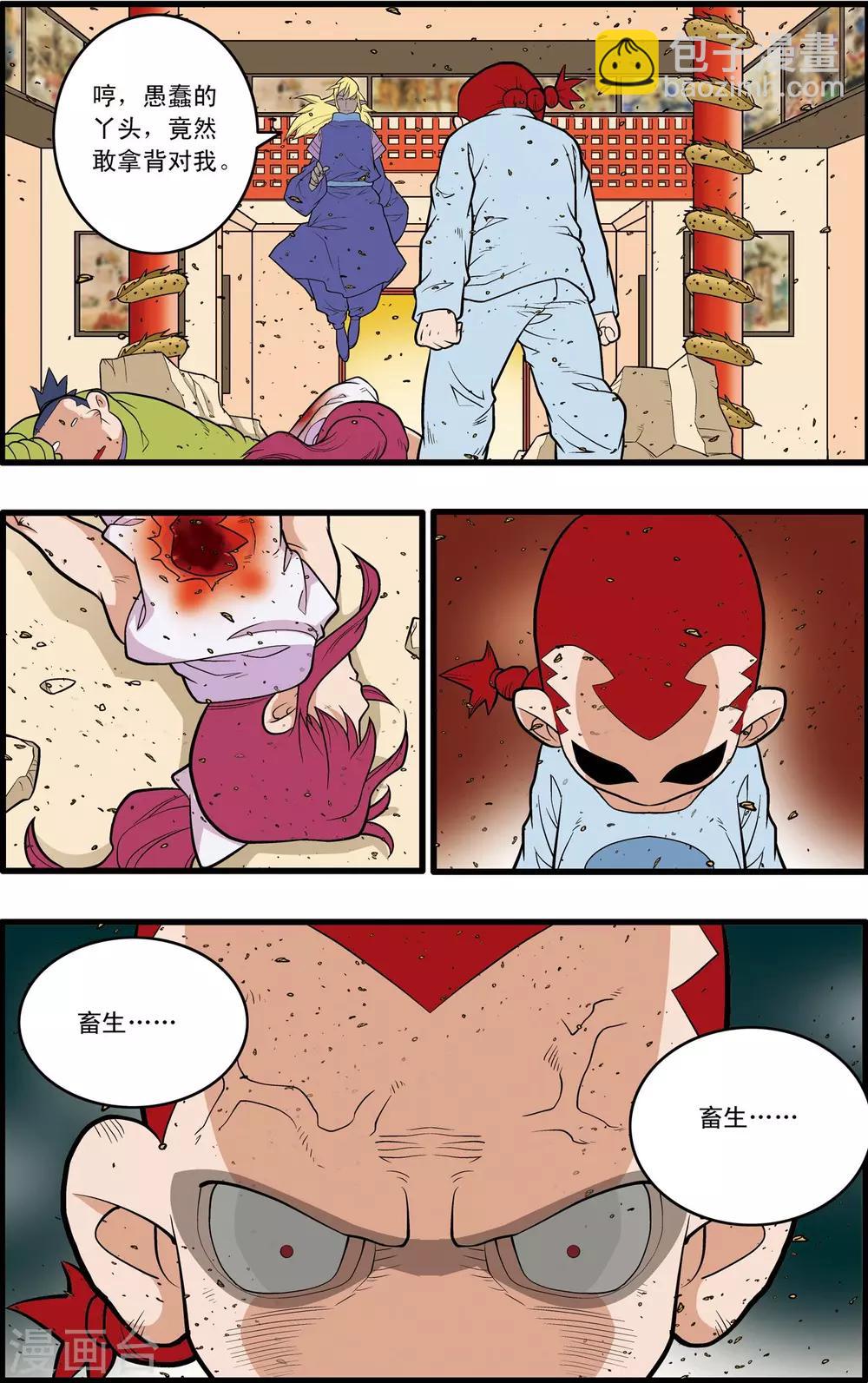 第228话 傅娅的战役-第231话