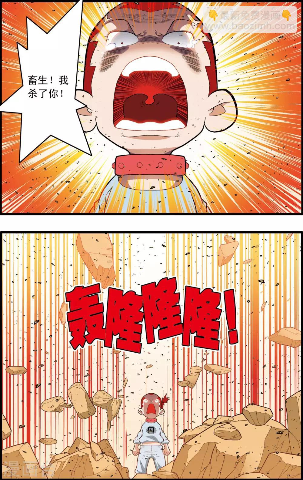 第228话 傅娅的战役-第231话