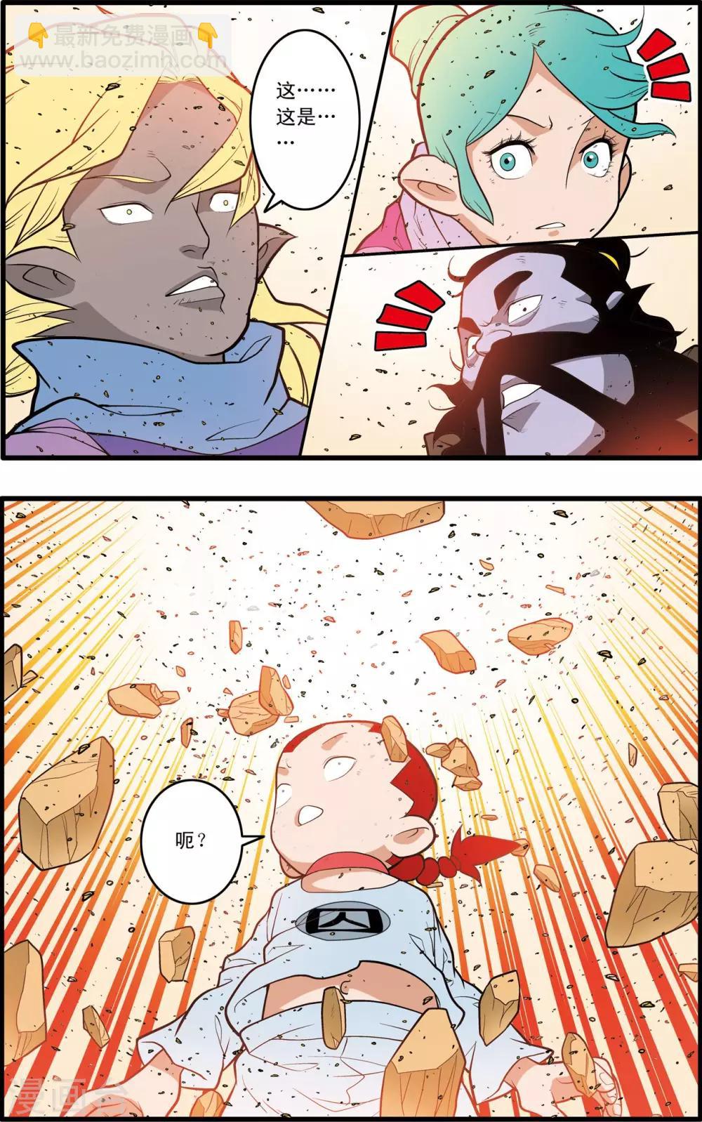 第228话 傅娅的战役-第231话