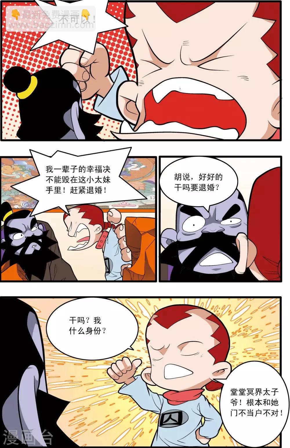 第228话 傅娅的战役-第231话