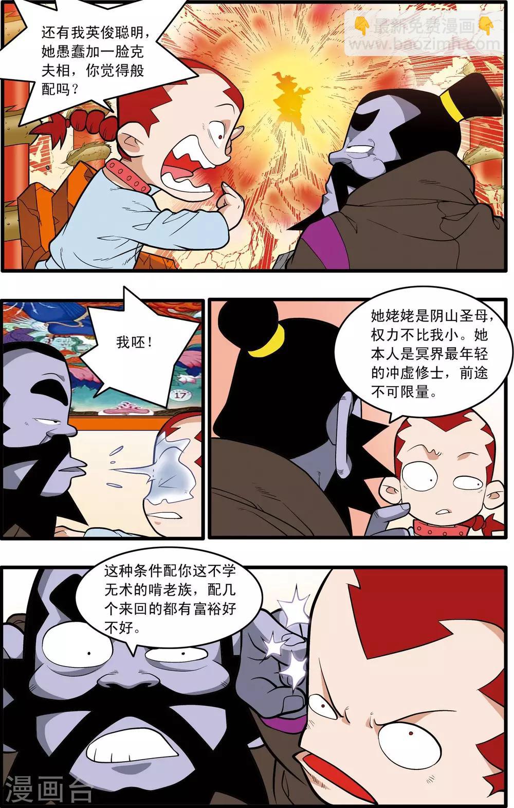 第228话 傅娅的战役-第231话