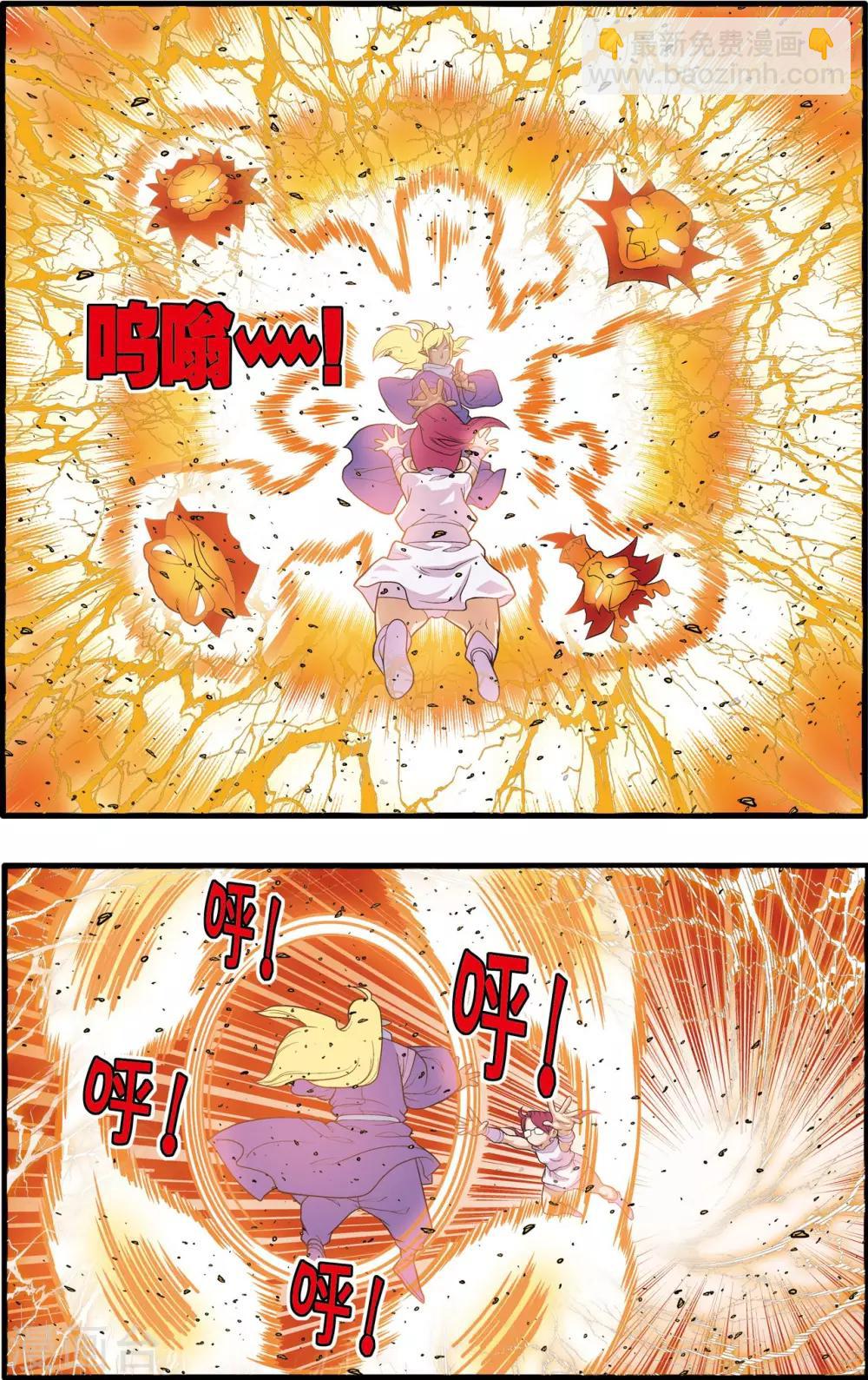 第228话 傅娅的战役-第231话