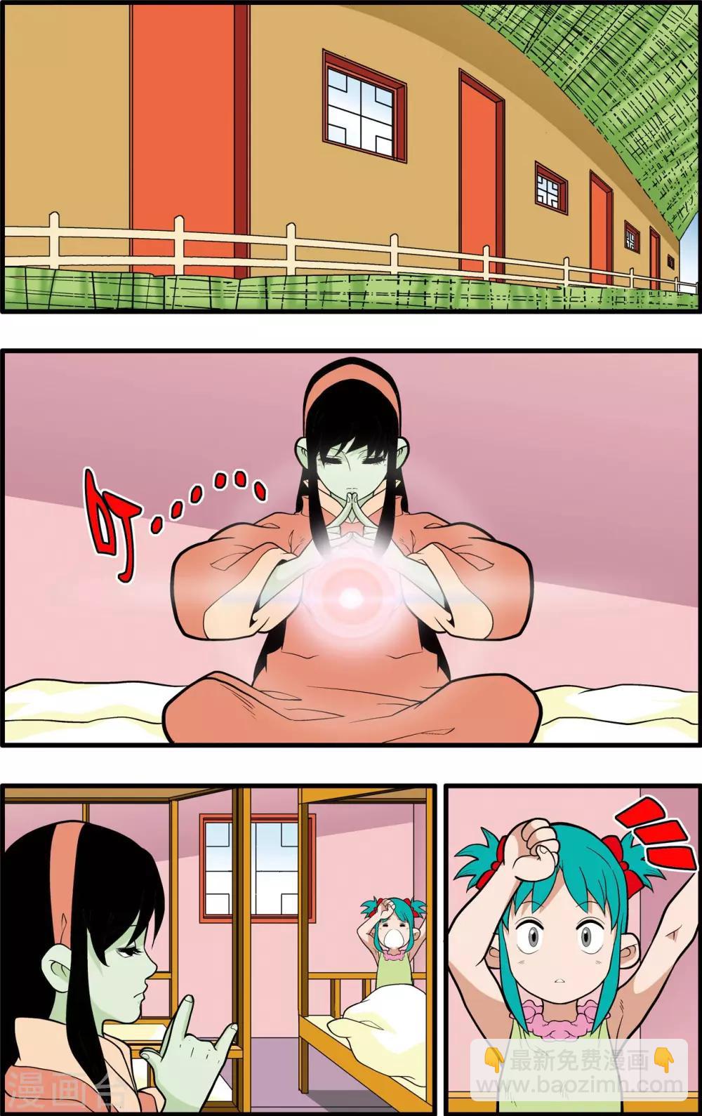第230话 元始归来-第233话