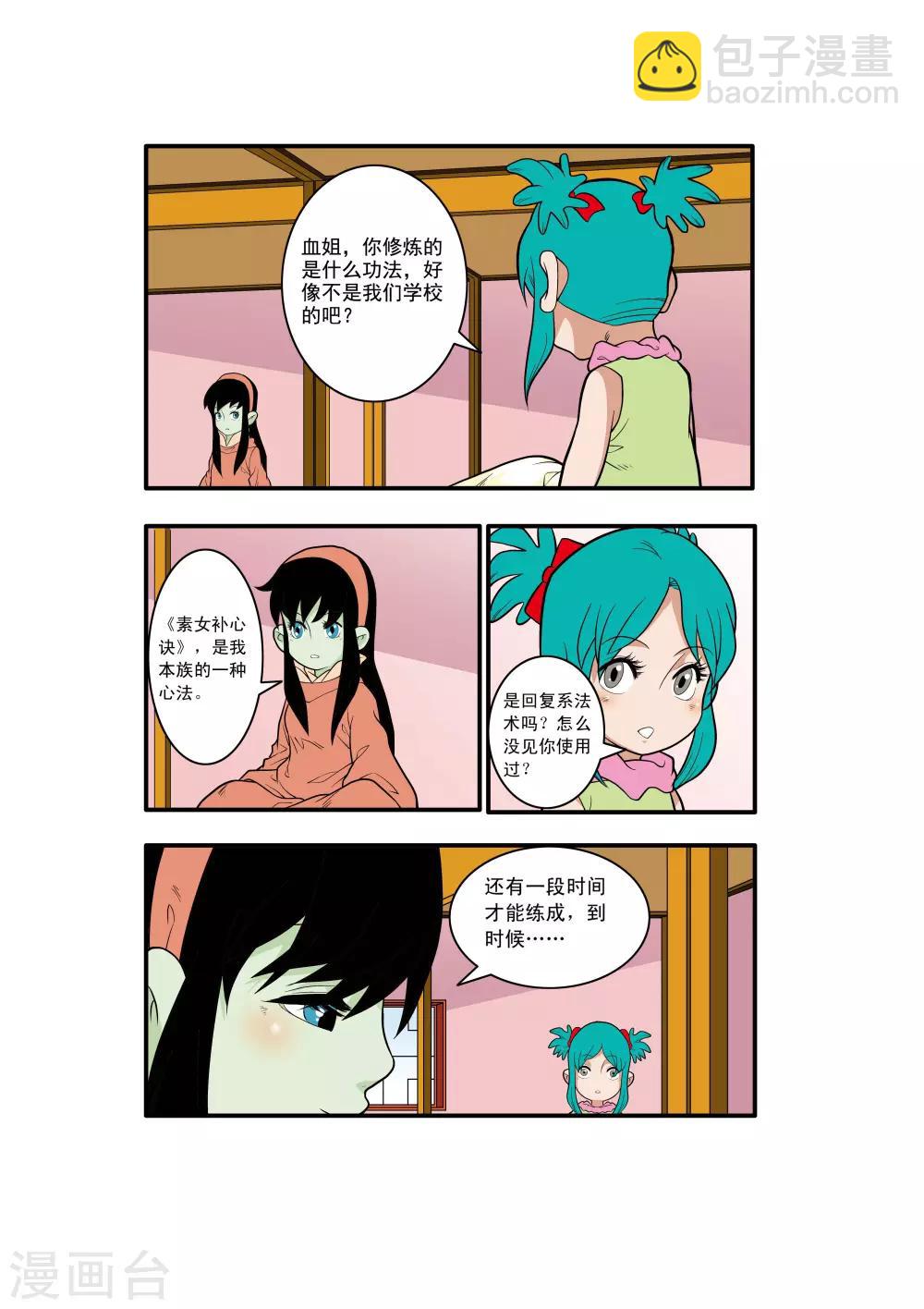 第230话 元始归来-第233话