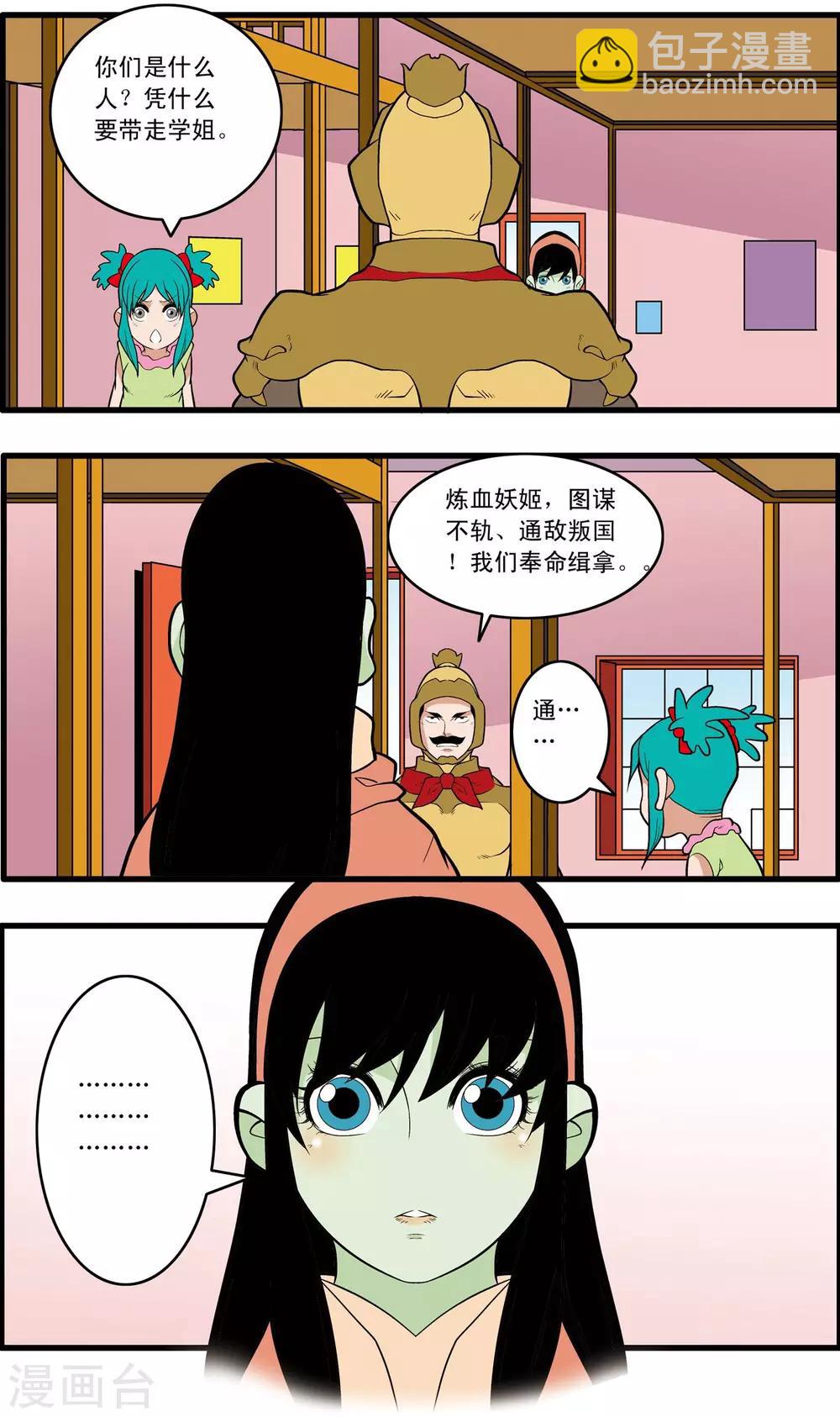 第230话 元始归来-第233话