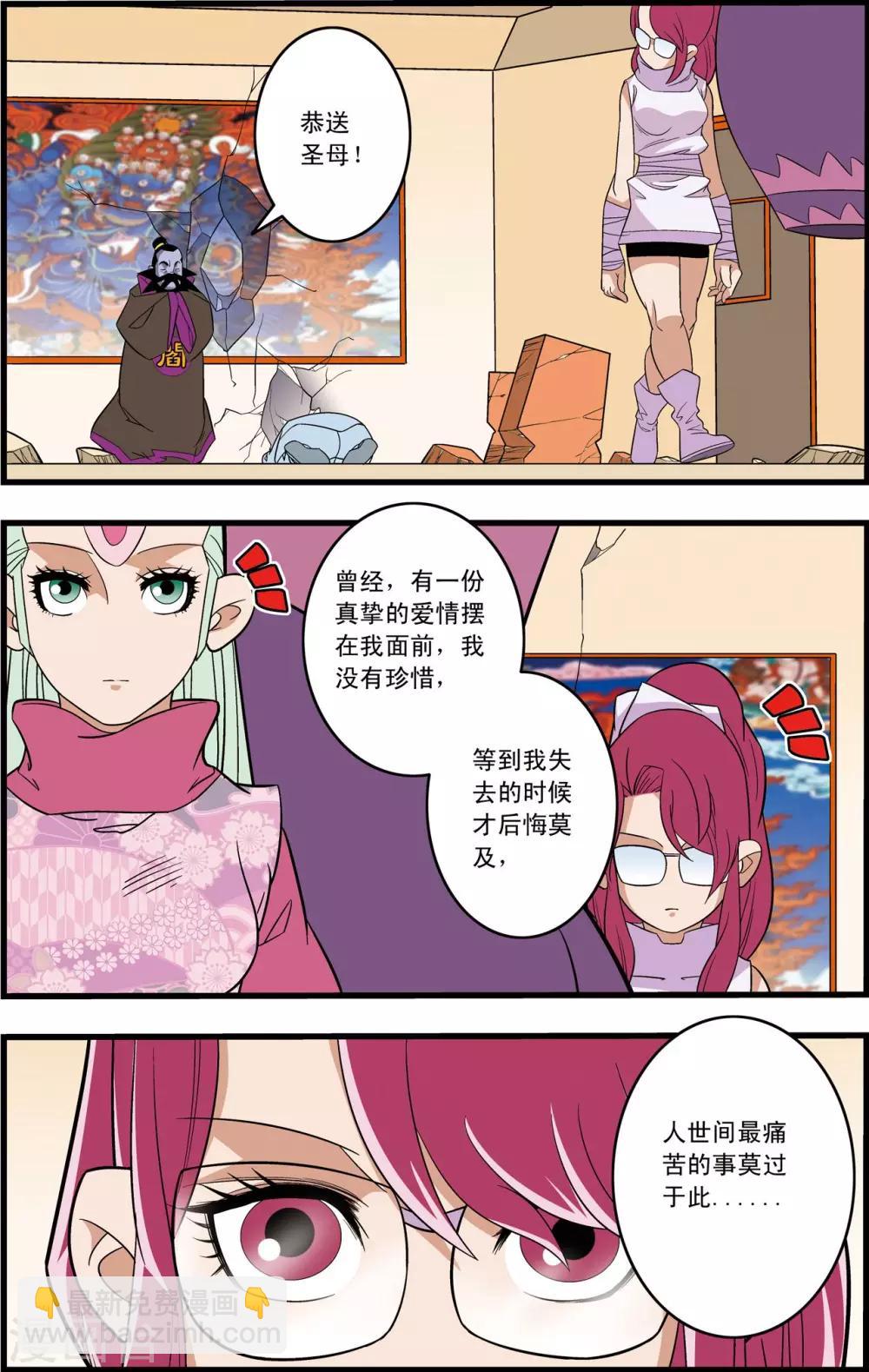第230话 元始归来-第233话