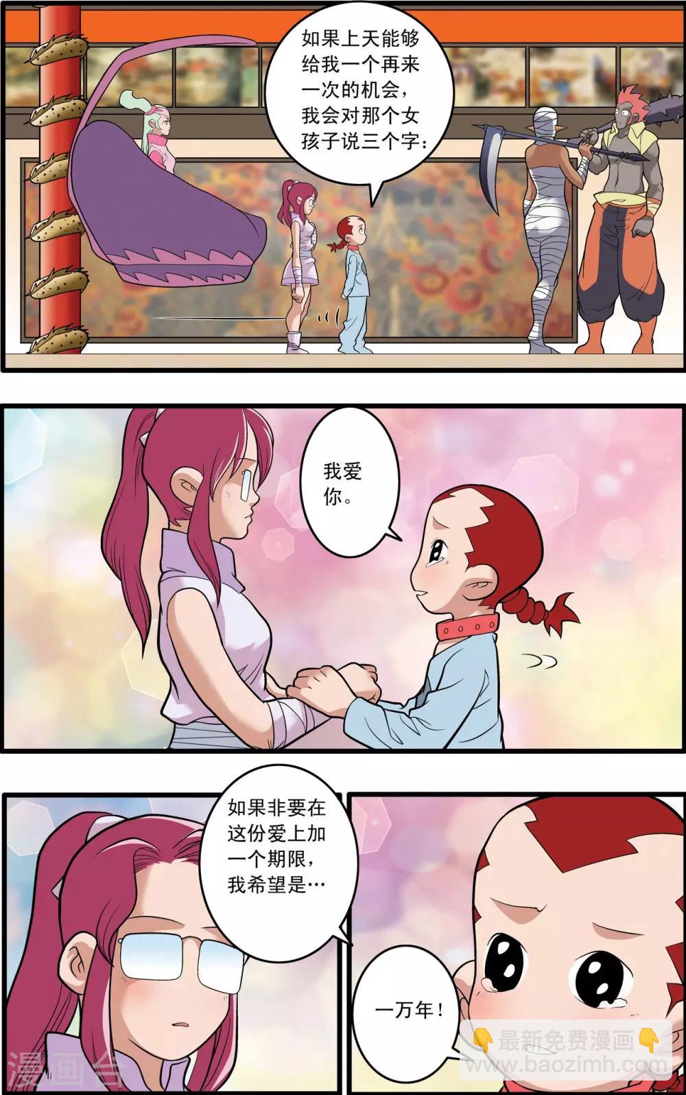 第230话 元始归来-第233话
