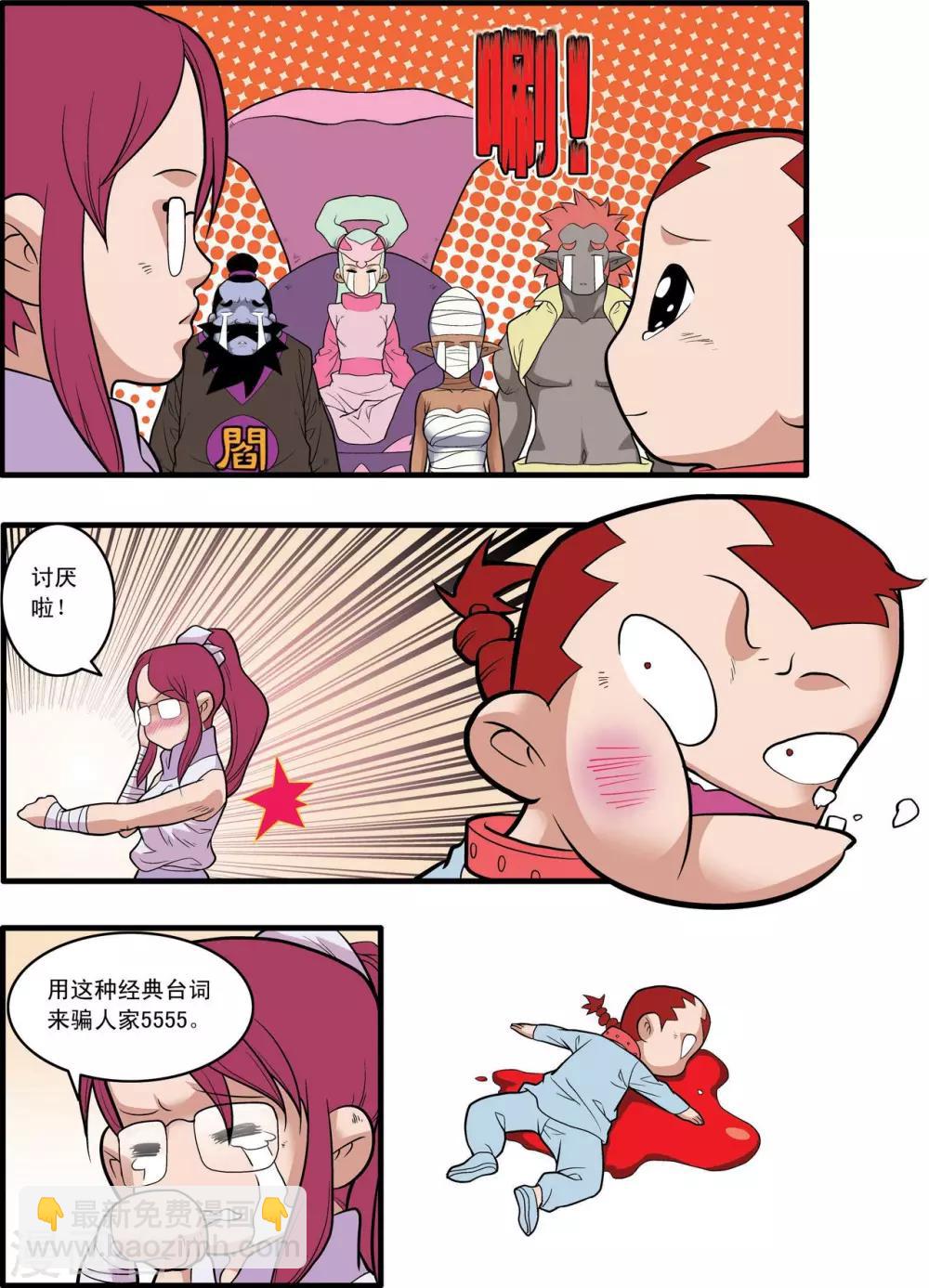 第230话 元始归来-第233话