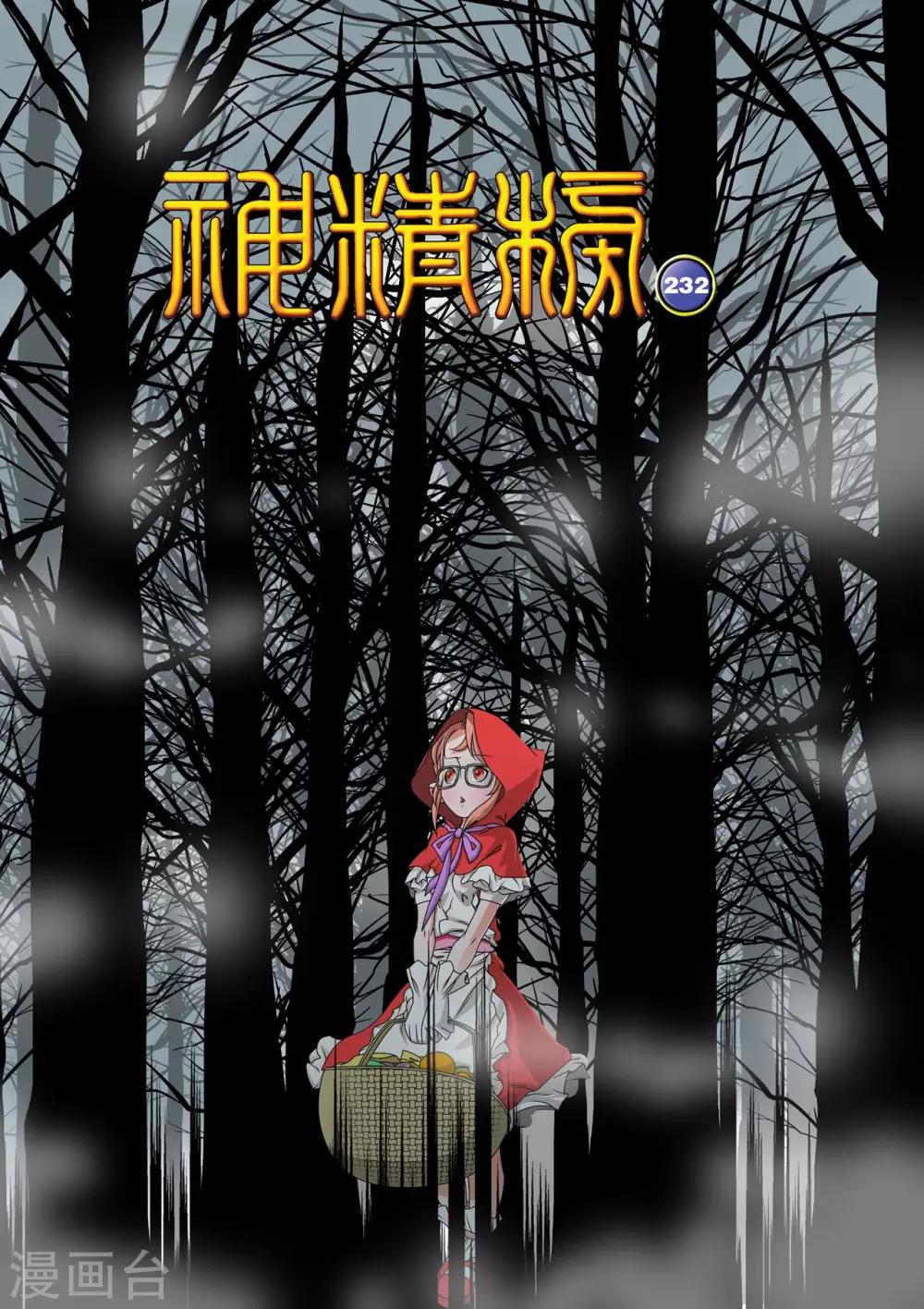 第232话 新政禁卫营-第235话