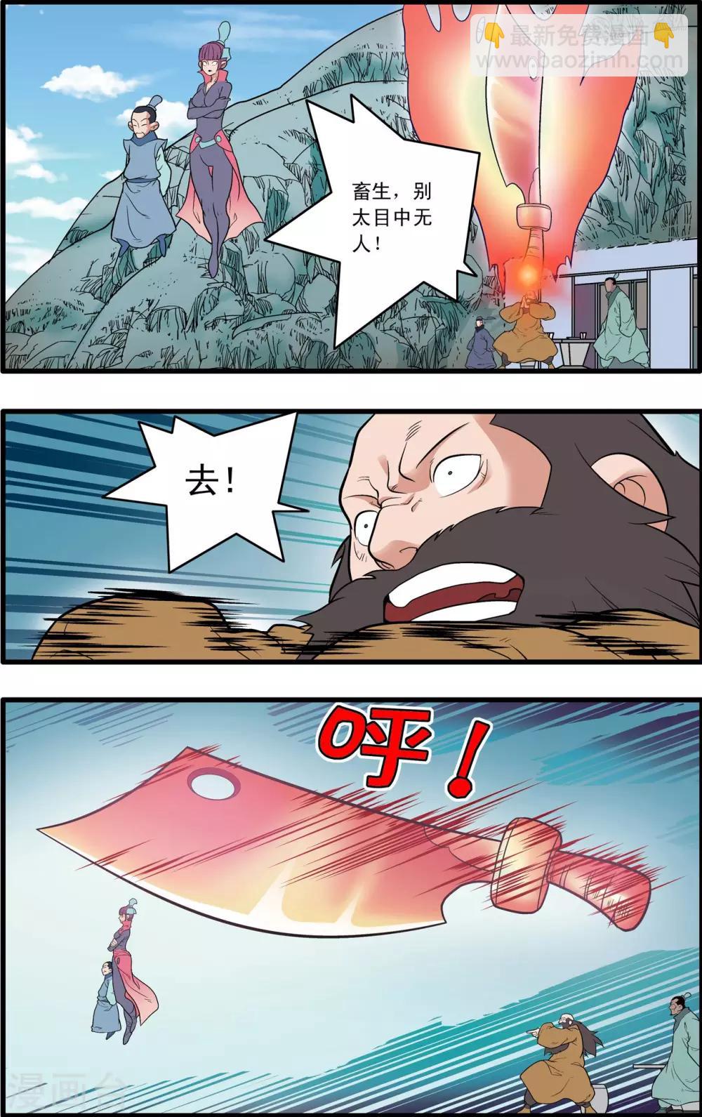 第232话 新政禁卫营-第235话