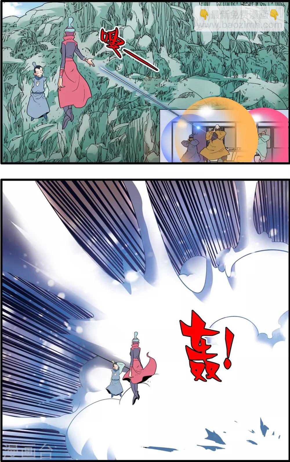 第232话 新政禁卫营-第235话