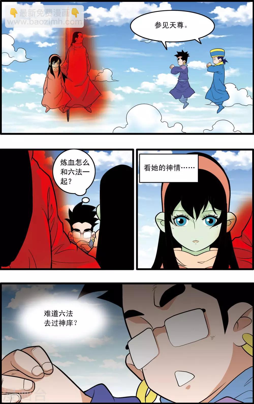 第232话 新政禁卫营-第235话