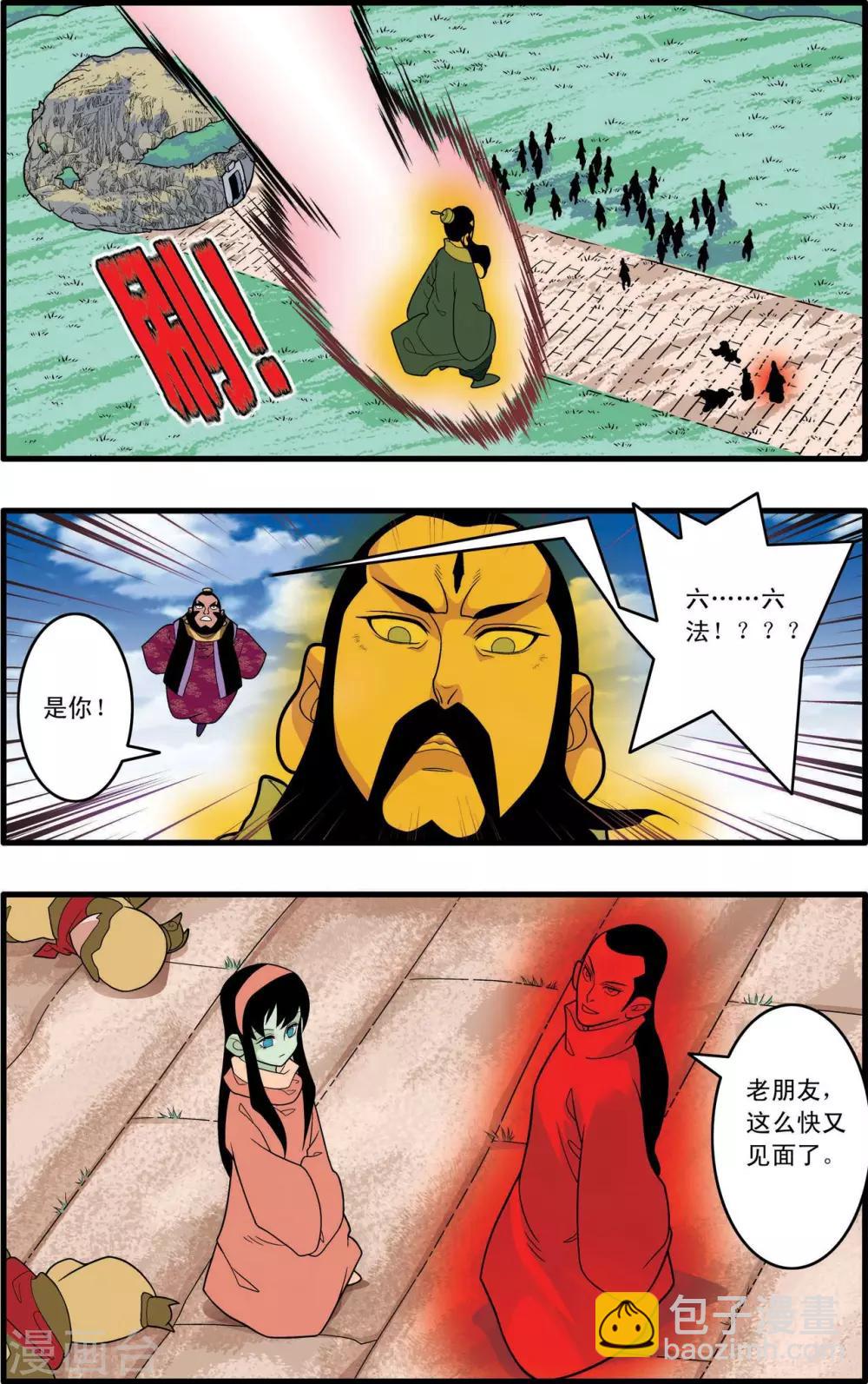 第232话 新政禁卫营-第235话