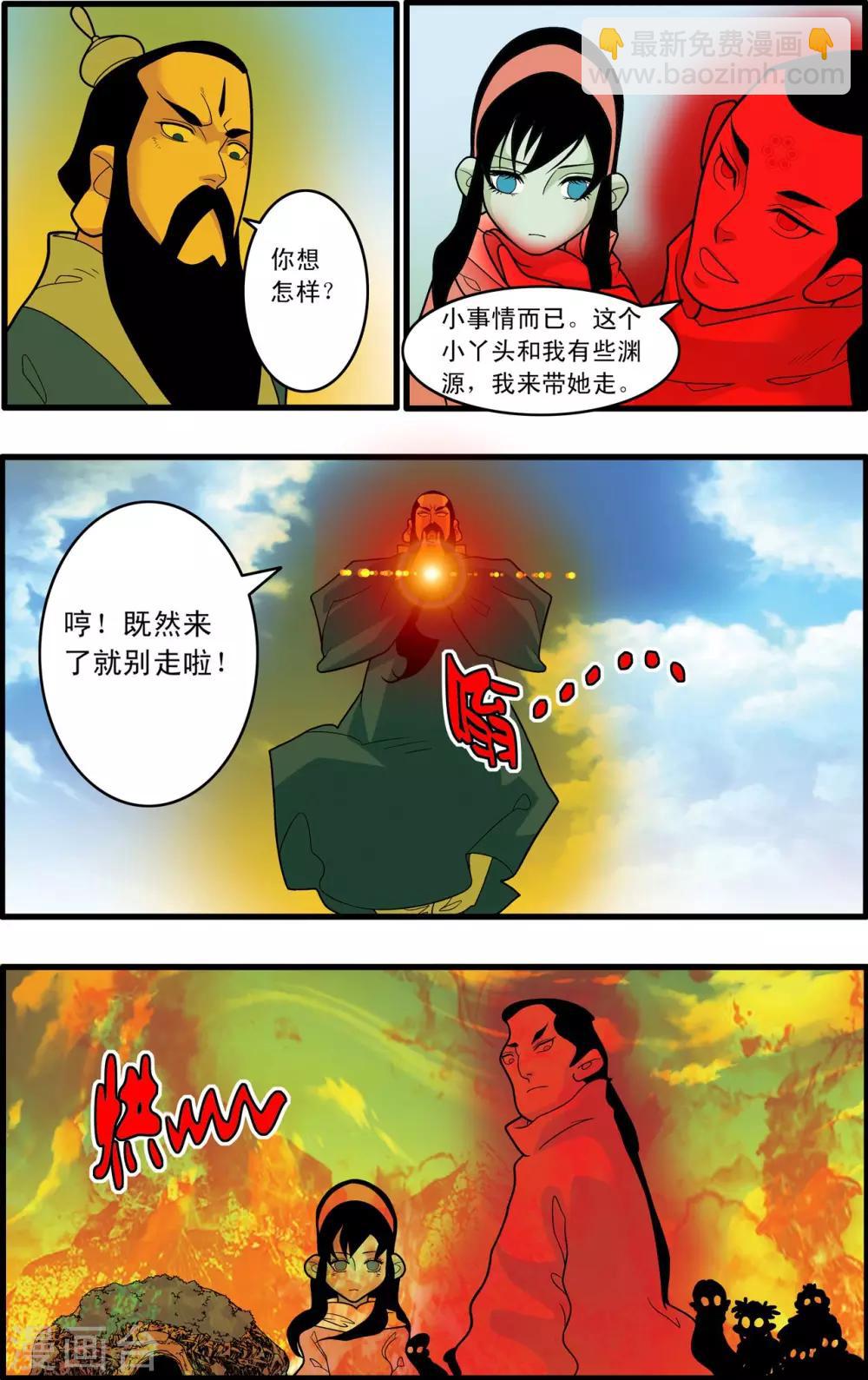 第232话 新政禁卫营-第235话
