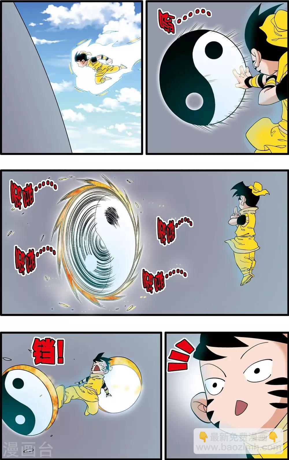 第234话 冲冠一怒-第237话