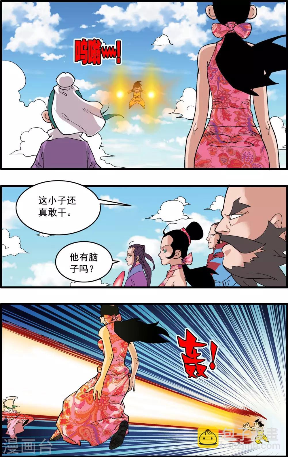 第234话 冲冠一怒-第237话