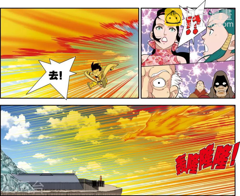 第234话 冲冠一怒-第237话